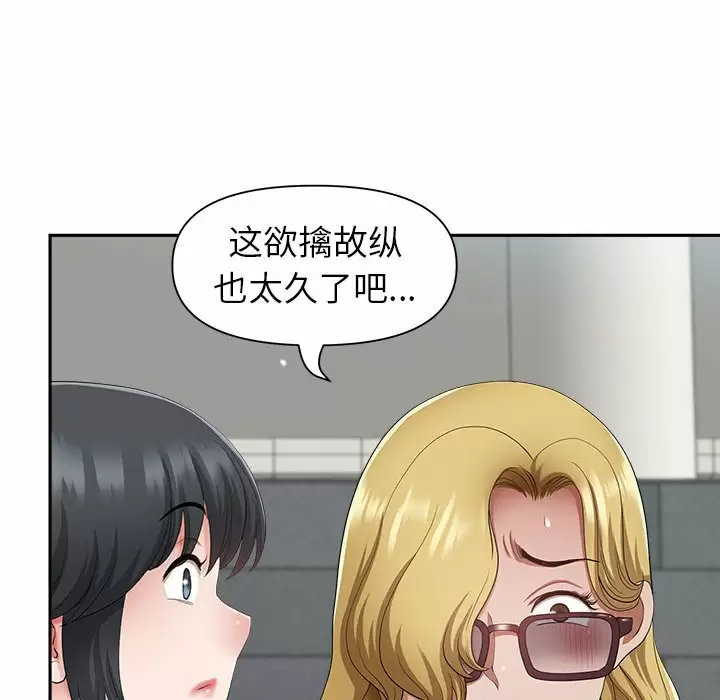 [韩国漫画] 我老公是双胞胎 乱伦,熟女人妻,巨乳大奶,不伦#[139P]-128