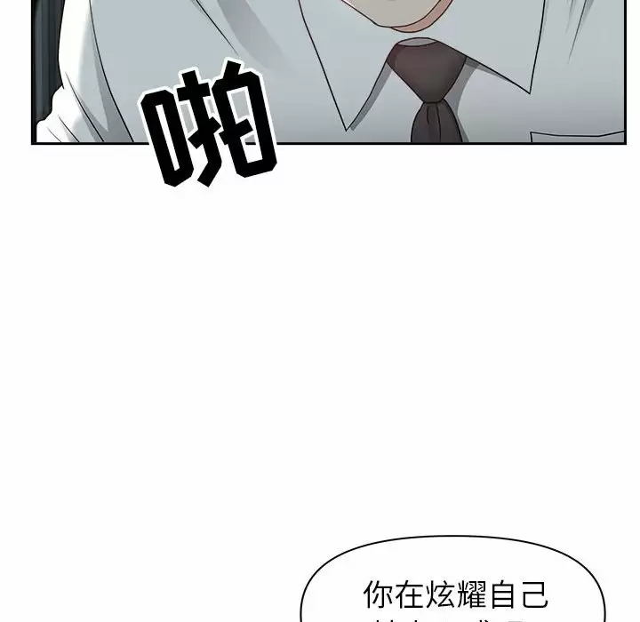 [韩国漫画] 我老公是双胞胎 乱伦,熟女人妻,巨乳大奶,不伦#[139P]-31
