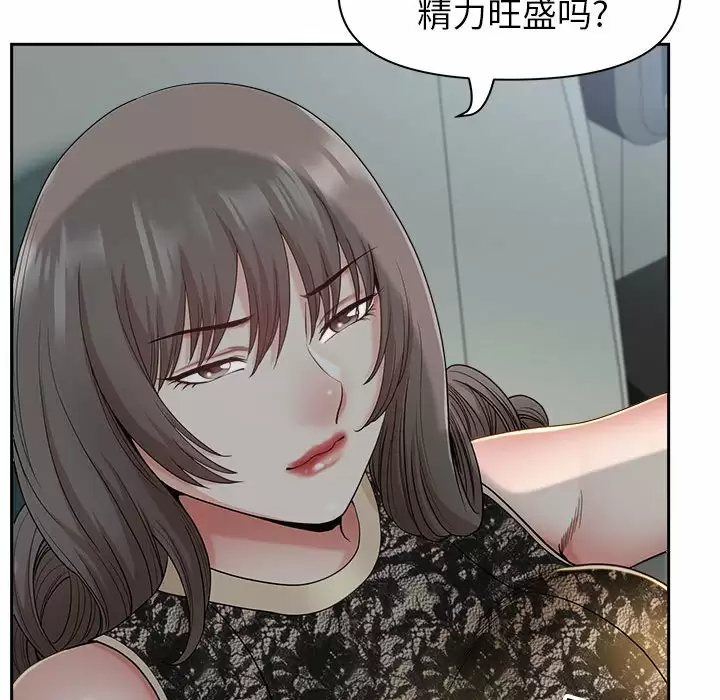[韩国漫画] 我老公是双胞胎 乱伦,熟女人妻,巨乳大奶,不伦#[139P]-32