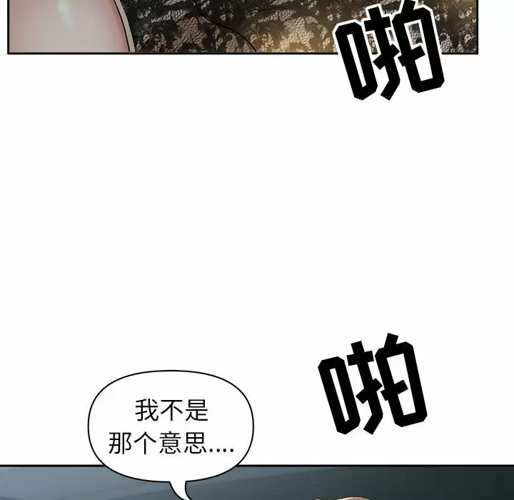 [韩国漫画] 我老公是双胞胎 乱伦,熟女人妻,巨乳大奶,不伦#[139P]-33