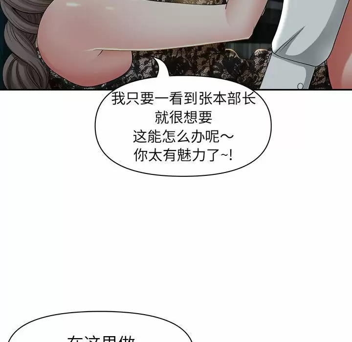 [韩国漫画] 我老公是双胞胎 乱伦,熟女人妻,巨乳大奶,不伦#[139P]-35