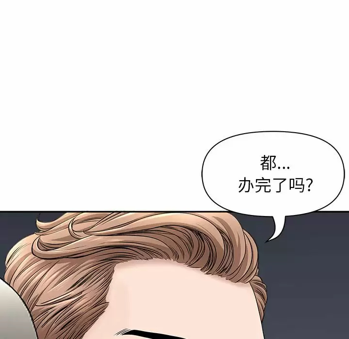 [韩国漫画] 我老公是双胞胎 乱伦,熟女人妻,巨乳大奶,不伦#[139P]-6