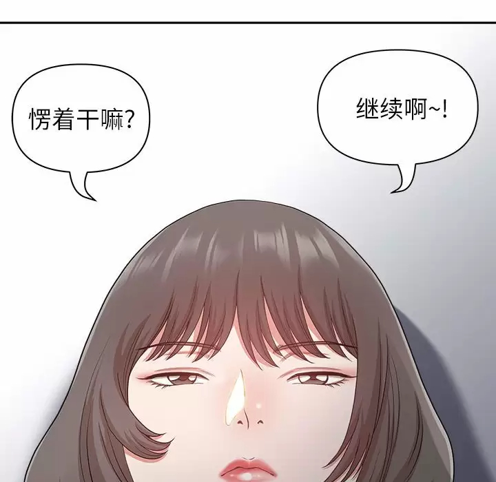 [韩国漫画] 我老公是双胞胎 乱伦,熟女人妻,巨乳大奶,不伦#[139P]-63
