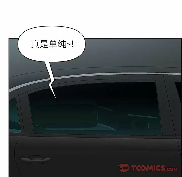 [韩国漫画] 我老公是双胞胎 乱伦,熟女人妻,巨乳大奶,不伦#[139P]-69