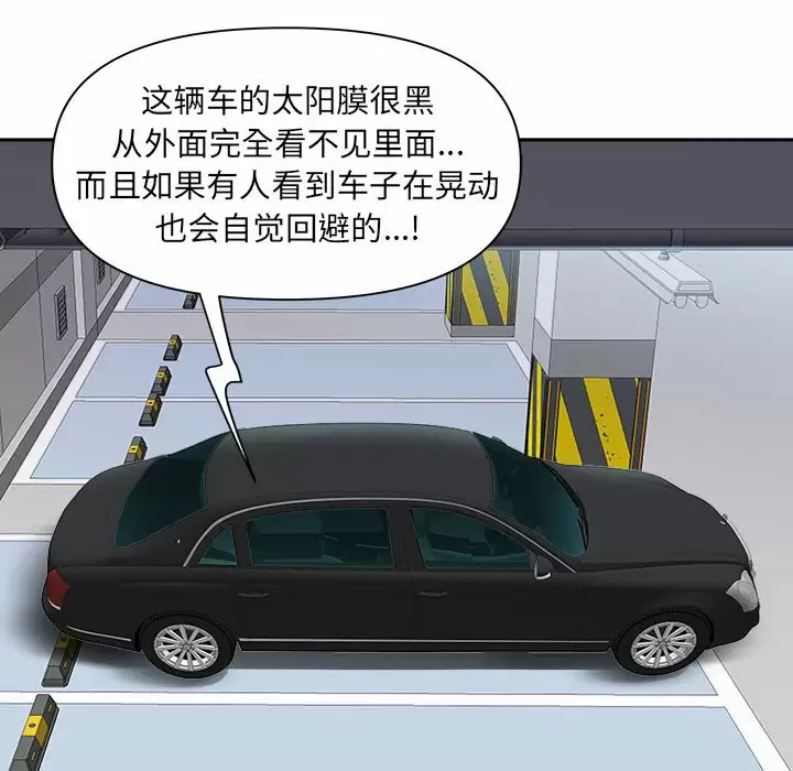 [韩国漫画] 我老公是双胞胎 乱伦,熟女人妻,巨乳大奶,不伦#[139P]-71