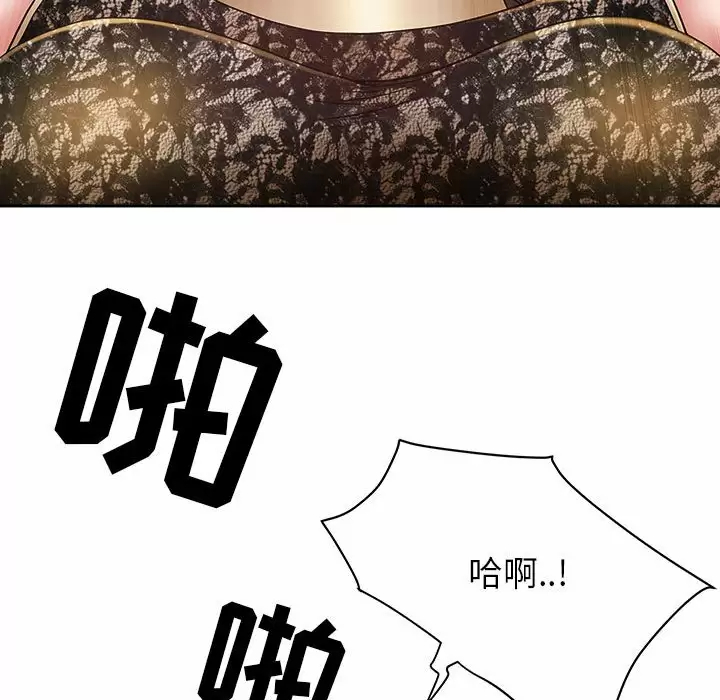 [韩国漫画] 我老公是双胞胎 乱伦,熟女人妻,巨乳大奶,不伦#[139P]-86