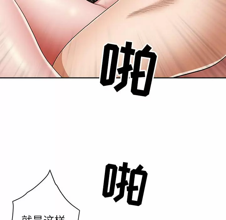 [韩国漫画] 我老公是双胞胎 乱伦,熟女人妻,巨乳大奶,不伦#[139P]-90