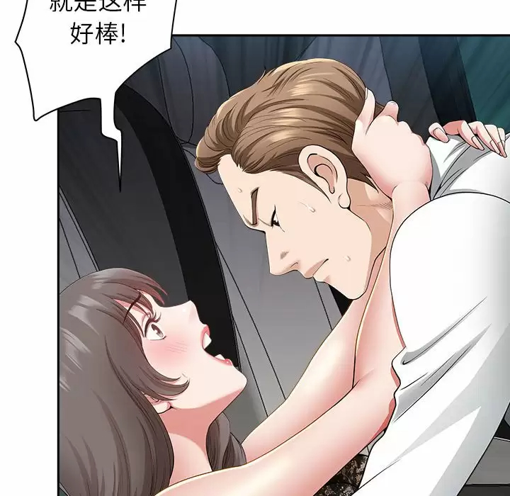 [韩国漫画] 我老公是双胞胎 乱伦,熟女人妻,巨乳大奶,不伦#[139P]-91