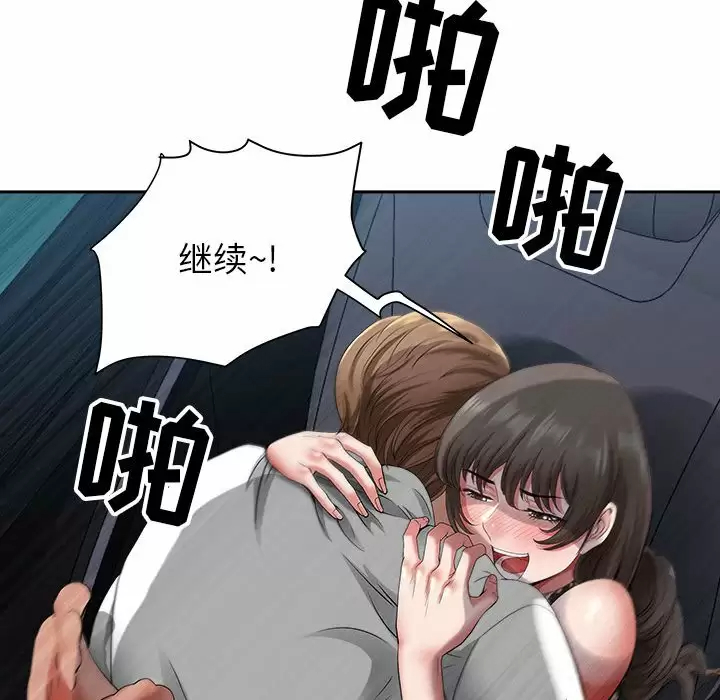 [韩国漫画] 我老公是双胞胎 乱伦,熟女人妻,巨乳大奶,不伦#[139P]-93