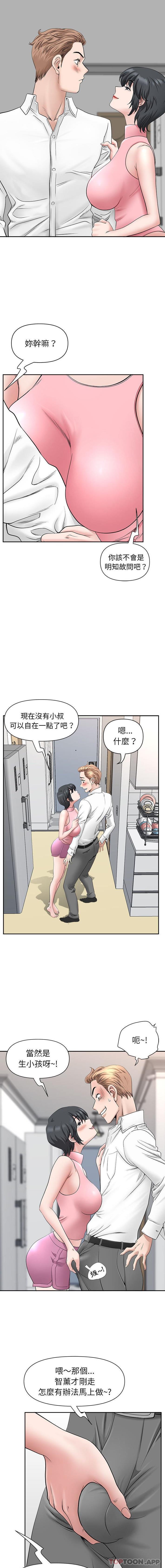 [韩国漫画] 我老公是双胞胎 乱伦,熟女人妻,巨乳大奶,不伦#[16P]-10