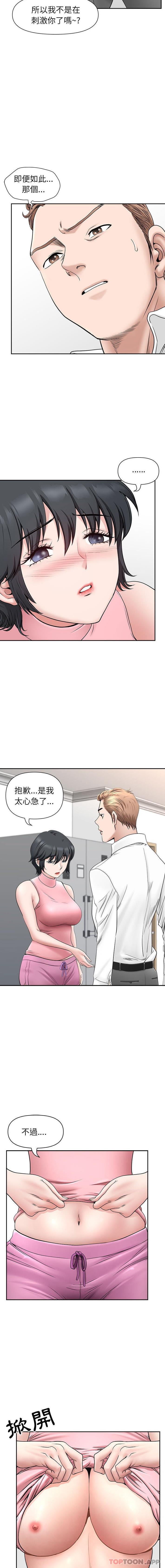 [韩国漫画] 我老公是双胞胎 乱伦,熟女人妻,巨乳大奶,不伦#[16P]-11