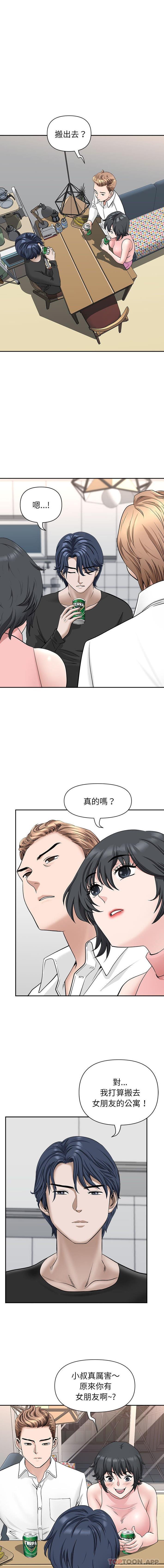 [韩国漫画] 我老公是双胞胎 乱伦,熟女人妻,巨乳大奶,不伦#[16P]-2