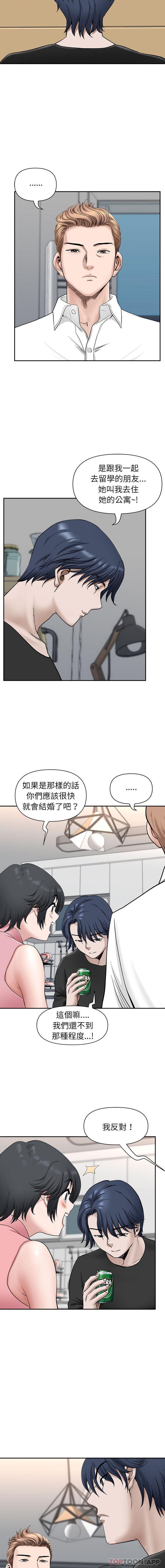 [韩国漫画] 我老公是双胞胎 乱伦,熟女人妻,巨乳大奶,不伦#[16P]-3