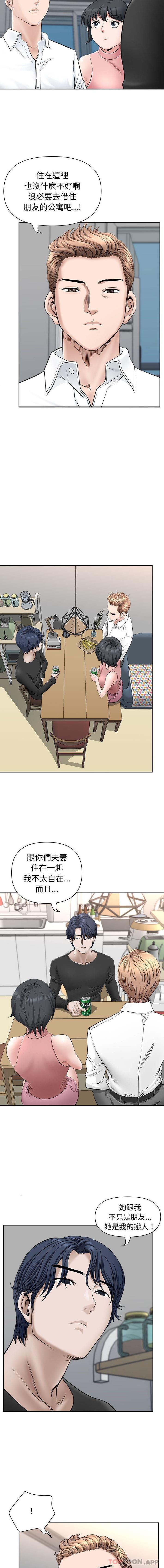 [韩国漫画] 我老公是双胞胎 乱伦,熟女人妻,巨乳大奶,不伦#[16P]-4