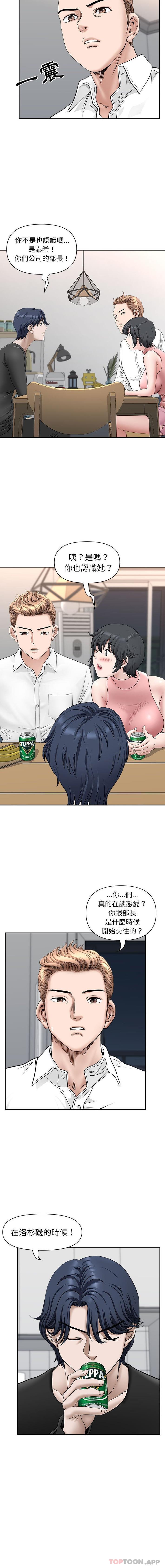 [韩国漫画] 我老公是双胞胎 乱伦,熟女人妻,巨乳大奶,不伦#[16P]-5