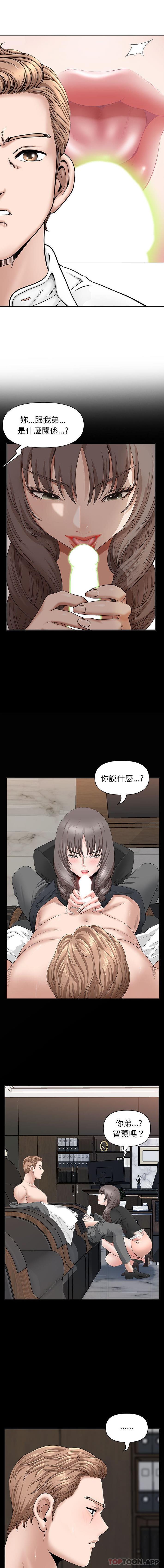 [韩国漫画] 我老公是双胞胎 乱伦,熟女人妻,巨乳大奶,不伦#[16P]-6