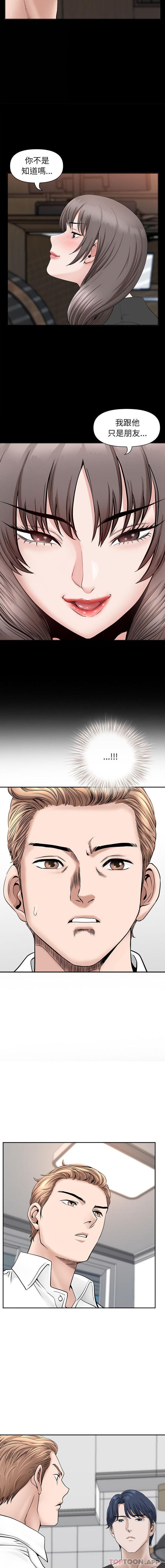 [韩国漫画] 我老公是双胞胎 乱伦,熟女人妻,巨乳大奶,不伦#[16P]-7