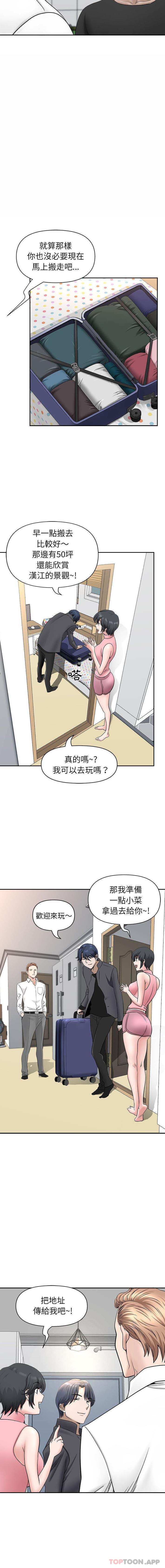[韩国漫画] 我老公是双胞胎 乱伦,熟女人妻,巨乳大奶,不伦#[16P]-8