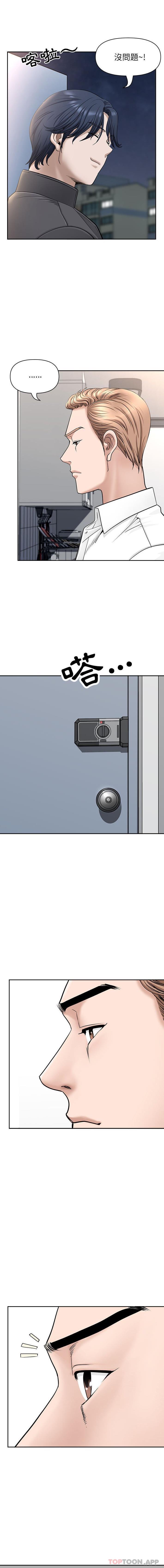 [韩国漫画] 我老公是双胞胎 乱伦,熟女人妻,巨乳大奶,不伦#[16P]-9