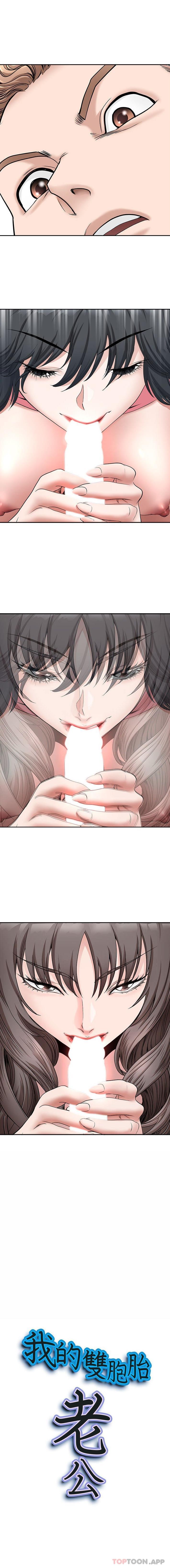 [韩国漫画] 我老公是双胞胎 乱伦,熟女人妻,巨乳大奶,不伦#[16P]-1