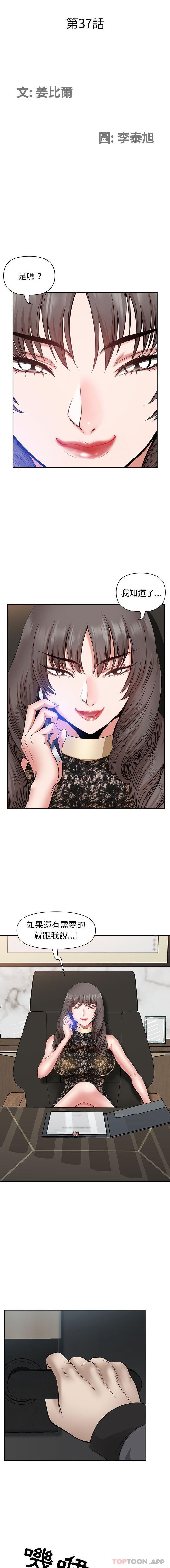 [韩国漫画] 我老公是双胞胎 乱伦,熟女人妻,巨乳大奶,不伦#[16P]-2