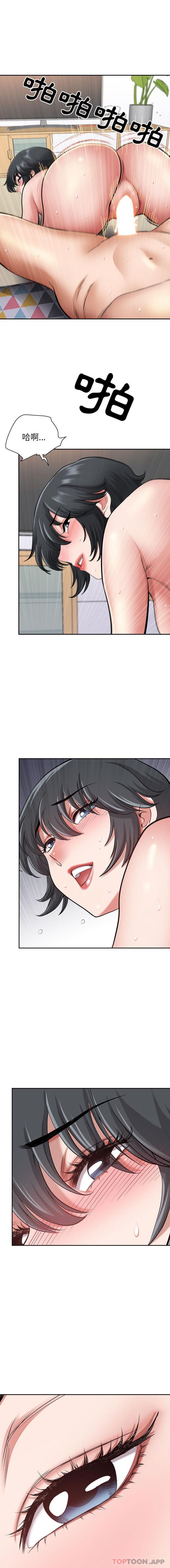 [韩国漫画] 我老公是双胞胎 乱伦,熟女人妻,巨乳大奶,不伦#[16P]-8