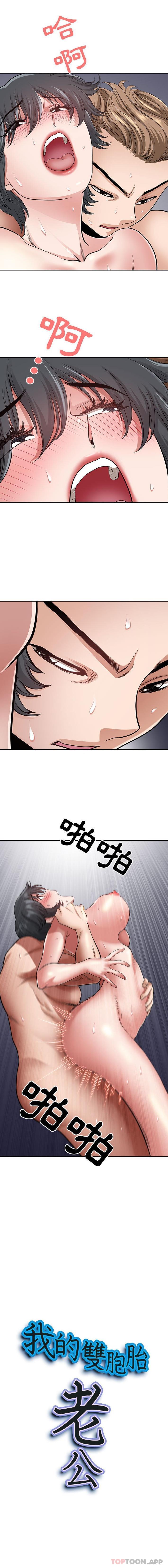 [韩国漫画] 我老公是双胞胎 乱伦,熟女人妻,巨乳大奶,不伦#[16P]-1