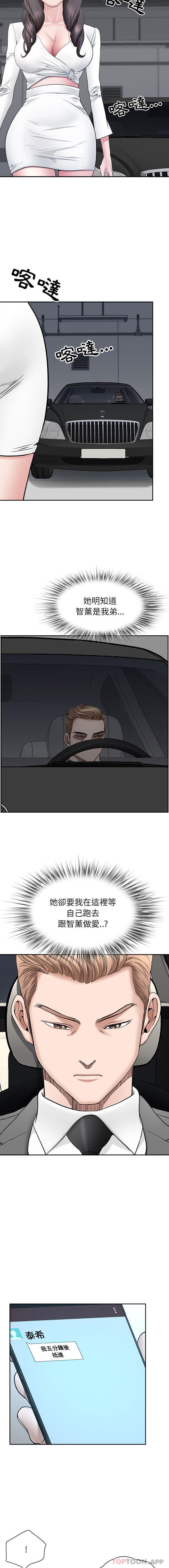 [韩国漫画] 我老公是双胞胎 乱伦,熟女人妻,巨乳大奶,不伦#[16P]-13