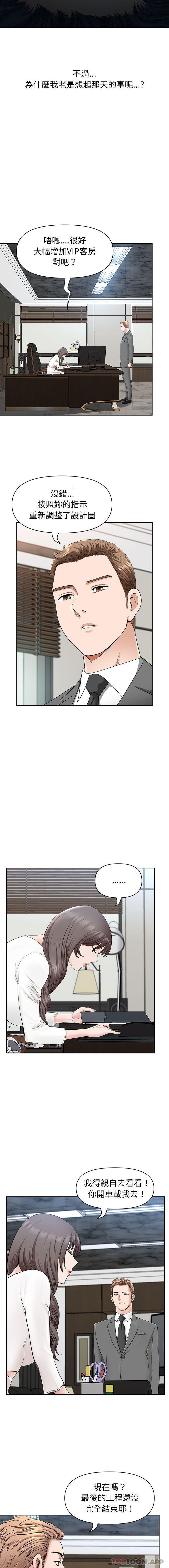 [韩国漫画] 我老公是双胞胎 乱伦,熟女人妻,巨乳大奶,不伦#[16P]-5