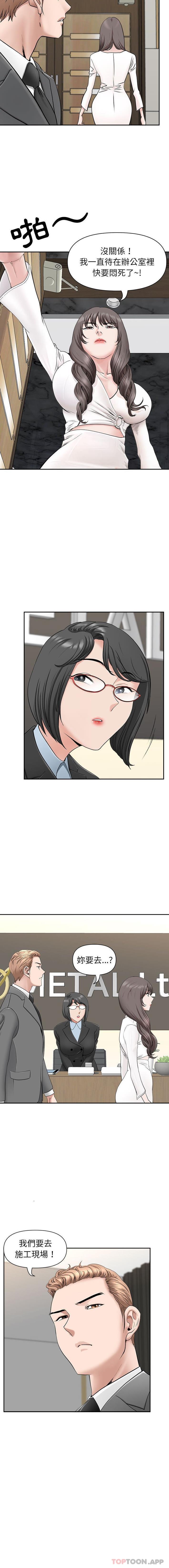 [韩国漫画] 我老公是双胞胎 乱伦,熟女人妻,巨乳大奶,不伦#[16P]-6