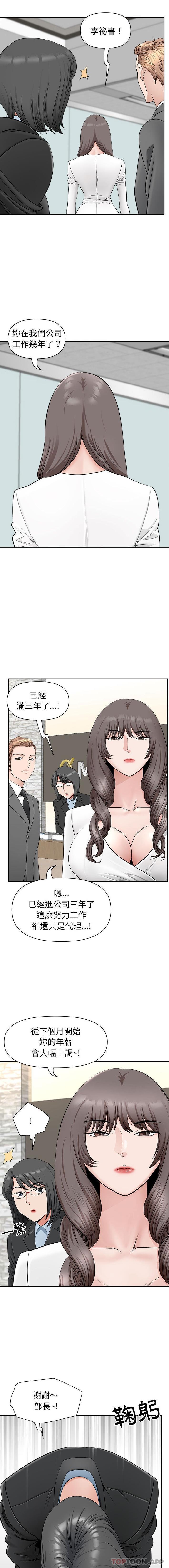 [韩国漫画] 我老公是双胞胎 乱伦,熟女人妻,巨乳大奶,不伦#[16P]-7