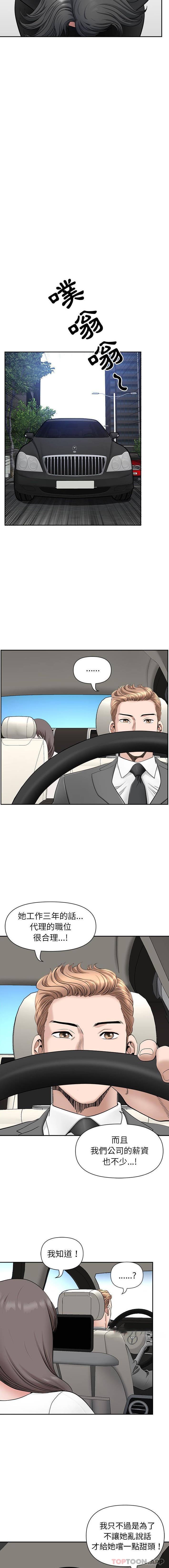 [韩国漫画] 我老公是双胞胎 乱伦,熟女人妻,巨乳大奶,不伦#[16P]-8