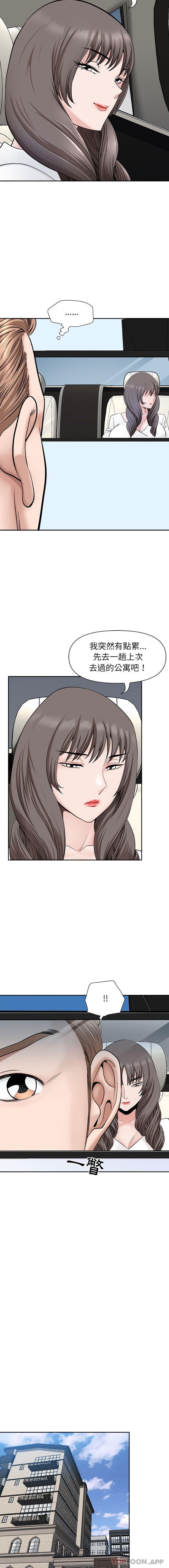 [韩国漫画] 我老公是双胞胎 乱伦,熟女人妻,巨乳大奶,不伦#[16P]-9