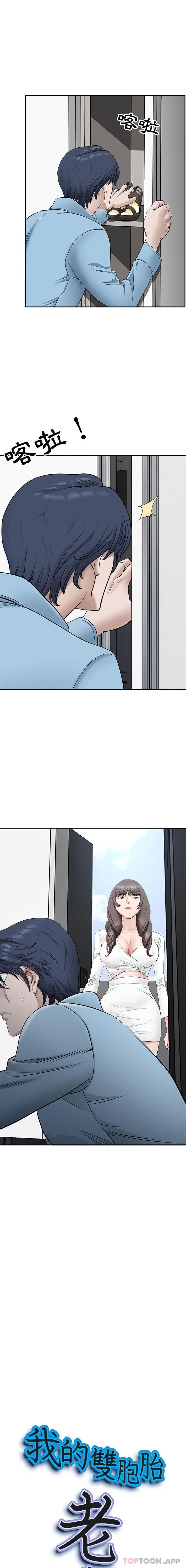 [韩国漫画] 我老公是双胞胎 乱伦,熟女人妻,巨乳大奶,不伦#[16P]-1