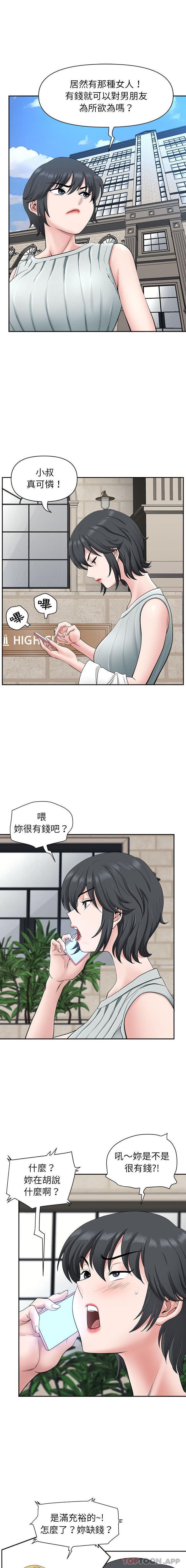 [韩国漫画] 我老公是双胞胎 乱伦,熟女人妻,巨乳大奶,不伦#[16P]-10