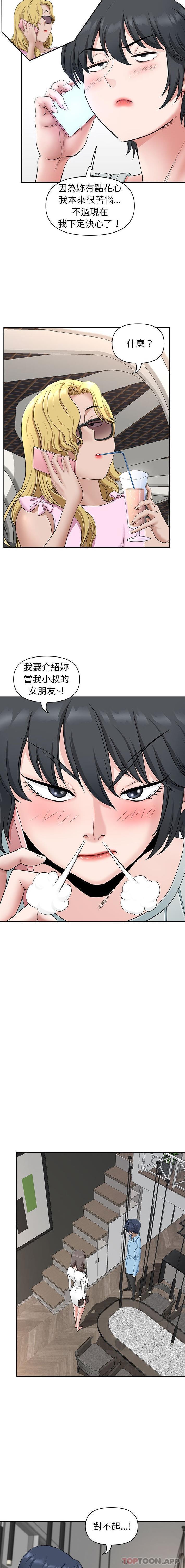 [韩国漫画] 我老公是双胞胎 乱伦,熟女人妻,巨乳大奶,不伦#[16P]-11