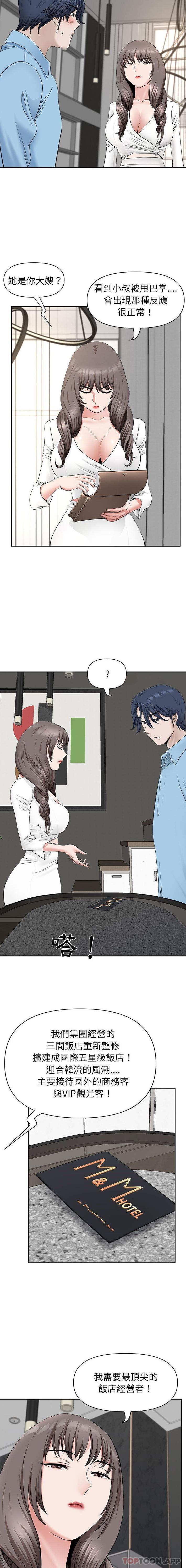 [韩国漫画] 我老公是双胞胎 乱伦,熟女人妻,巨乳大奶,不伦#[16P]-12