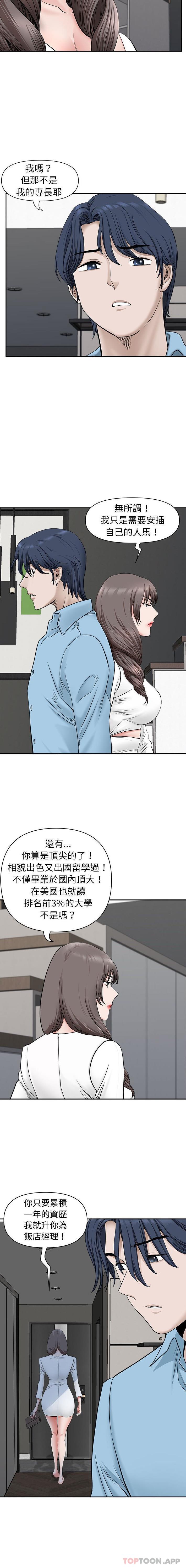 [韩国漫画] 我老公是双胞胎 乱伦,熟女人妻,巨乳大奶,不伦#[16P]-13