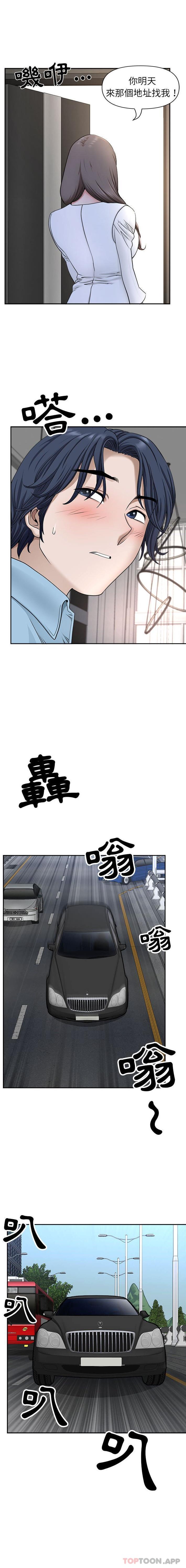 [韩国漫画] 我老公是双胞胎 乱伦,熟女人妻,巨乳大奶,不伦#[16P]-14
