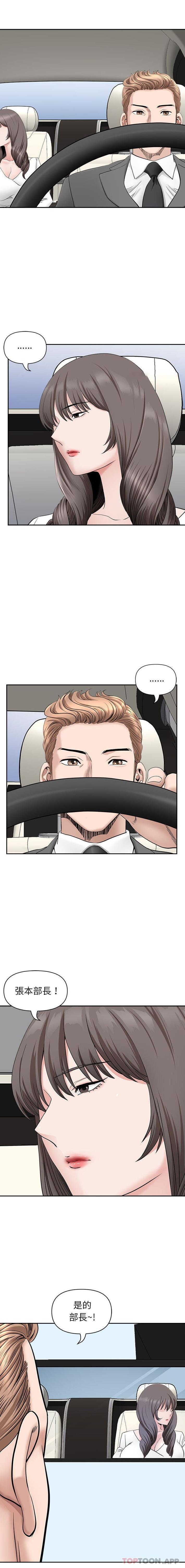 [韩国漫画] 我老公是双胞胎 乱伦,熟女人妻,巨乳大奶,不伦#[16P]-15