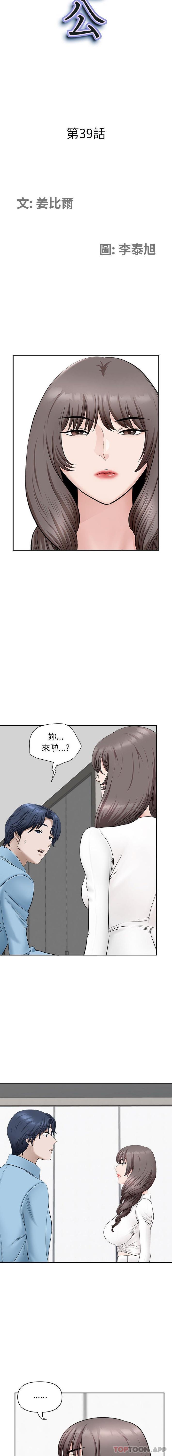 [韩国漫画] 我老公是双胞胎 乱伦,熟女人妻,巨乳大奶,不伦#[16P]-2