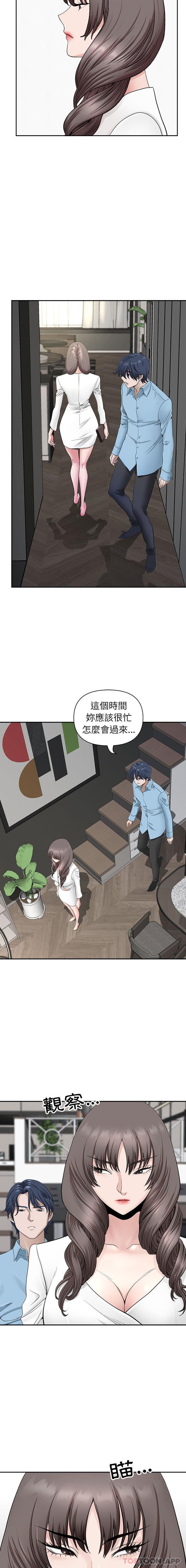 [韩国漫画] 我老公是双胞胎 乱伦,熟女人妻,巨乳大奶,不伦#[16P]-3