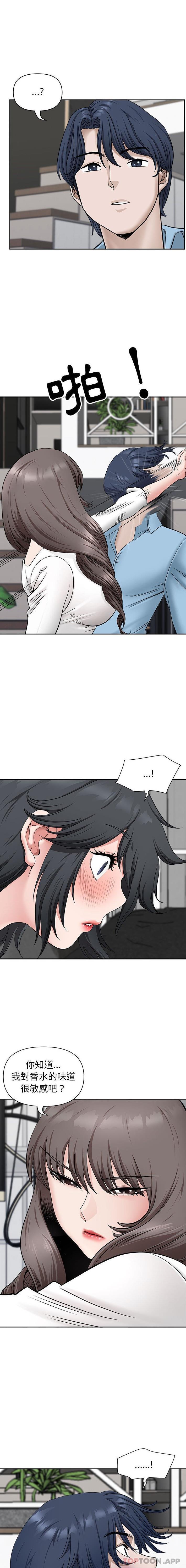 [韩国漫画] 我老公是双胞胎 乱伦,熟女人妻,巨乳大奶,不伦#[16P]-5