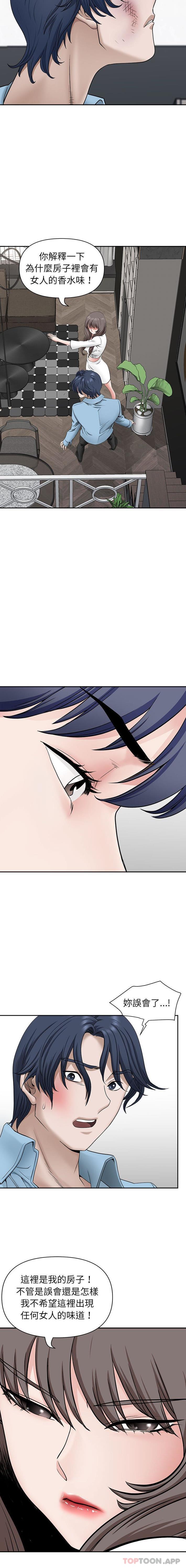 [韩国漫画] 我老公是双胞胎 乱伦,熟女人妻,巨乳大奶,不伦#[16P]-6