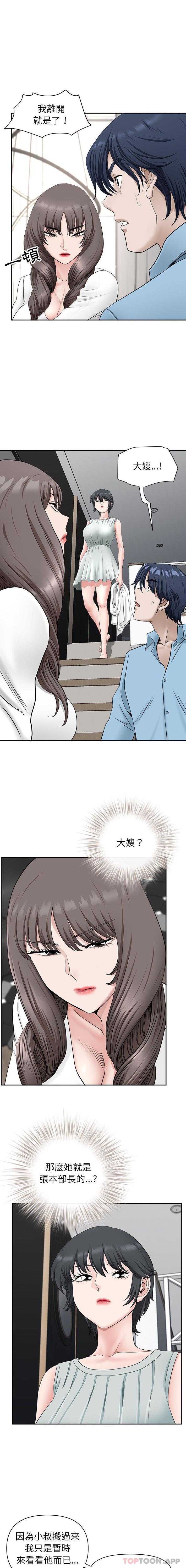 [韩国漫画] 我老公是双胞胎 乱伦,熟女人妻,巨乳大奶,不伦#[16P]-7