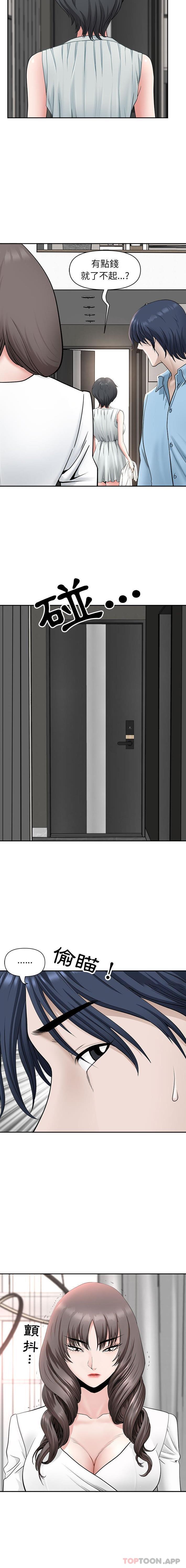 [韩国漫画] 我老公是双胞胎 乱伦,熟女人妻,巨乳大奶,不伦#[16P]-9