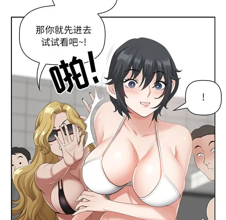 [韩国漫画] 我老公是双胞胎 乱伦,熟女人妻,巨乳大奶,不伦#[133P]-109