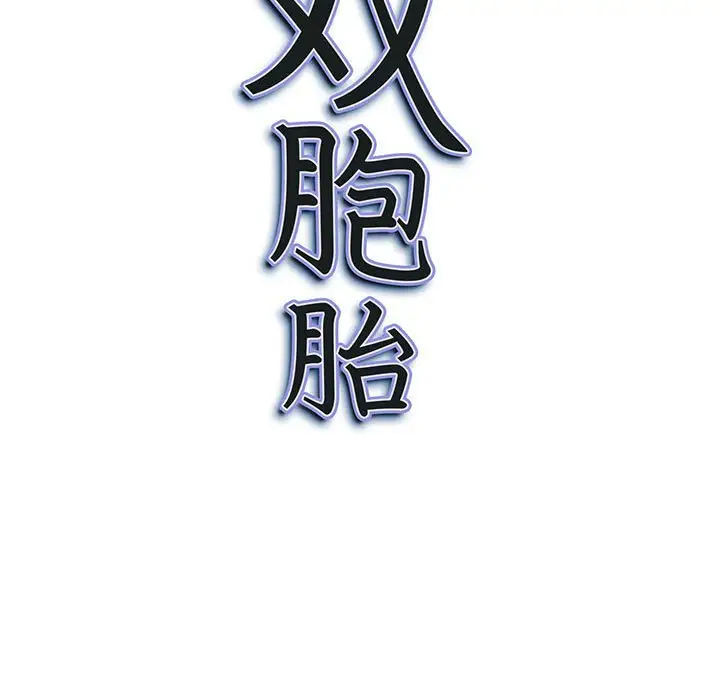 [韩国漫画] 我老公是双胞胎 乱伦,熟女人妻,巨乳大奶,不伦#[133P]-133