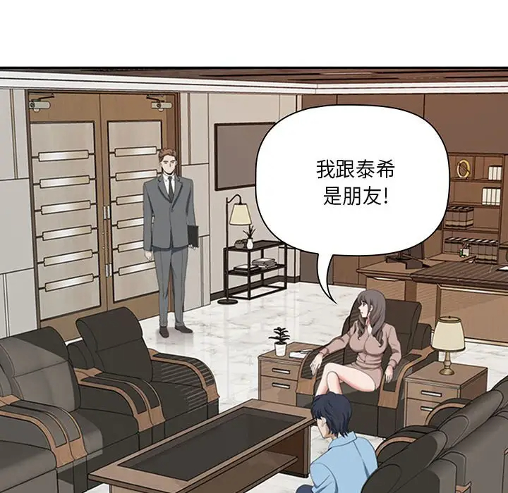 [韩国漫画] 我老公是双胞胎 乱伦,熟女人妻,巨乳大奶,不伦#[133P]-18