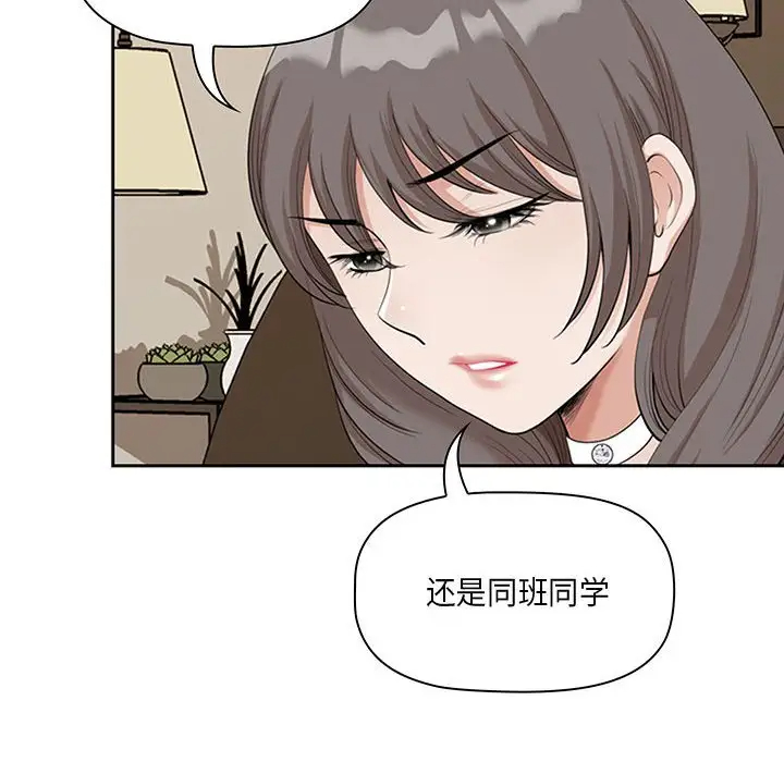 [韩国漫画] 我老公是双胞胎 乱伦,熟女人妻,巨乳大奶,不伦#[133P]-20